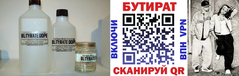 наркотики  Инсар  БУТИРАТ оксибутират 